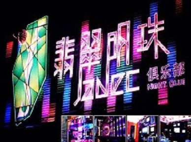 云龙哪里荤的KTV陪酒女漂亮多-翡翠明珠KTV好玩会所体验